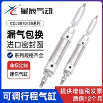 Starchen pneumatics CDJ2B16-30-20 10-45-30-XC8 175150 adjustable long stroke mini cylinder