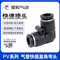 Star-chen PV Bend Pass Pneumatic Elbow Quick Joint Plastic PV4 PV4 PV8 PV10 12 16 Tracheopneumatic Joints