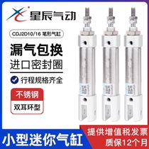 Starchen pneumatics CDJ2D16x10 15 20 20 40 75 75 150B pen shaped stainless steel small mini cylinder