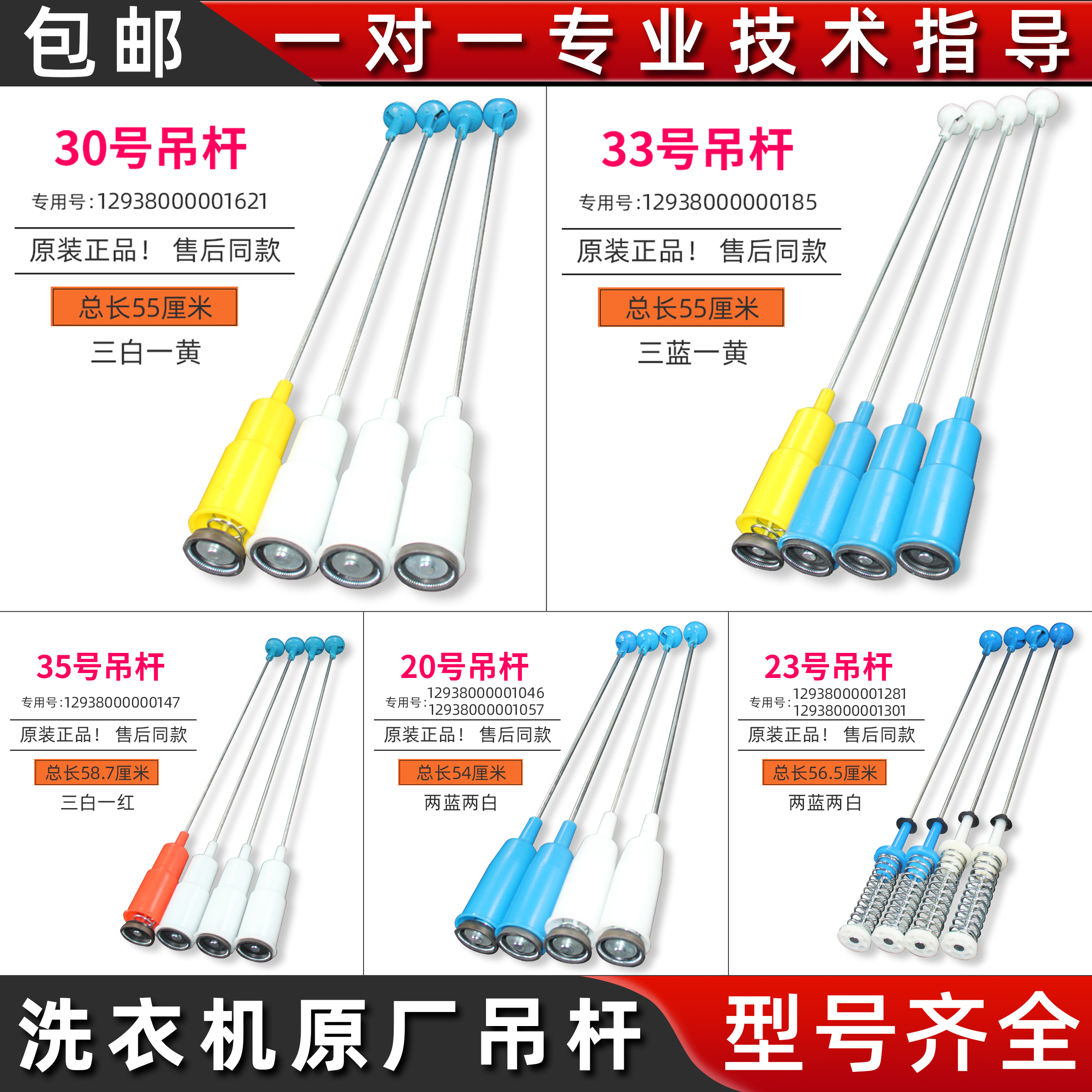 Applicable Beauty Small Swan Washing Machine New Original Loading Boom Shock Absorber Damping Rod Suspension Spring Balance Levers-Taobao