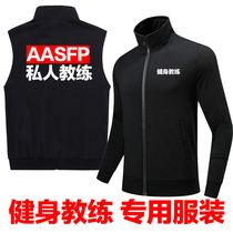 Customized private coaching uniform jacket jacket jacket vest men and women tights gym overalls custom printed logo