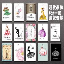 Clothing general spot clothing accessories trademark custom mens and womens clothing labels Korean version of cartoon childrens clothing tags custom-made