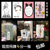 Korean mens and womens clothing store Pants universal beauty tag custom-made custom-made plus printing store name QR code