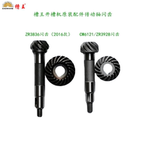 Slot king slotting machine CW6121 original bevel gear ZR3836 cutting machine accessories Drive shaft size gear