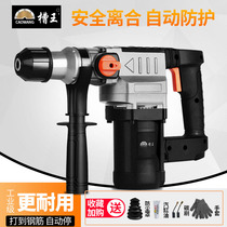 Slot king electric hammer electric pick dual-use electric drill High-power multi-function impact drill Industrial grade hydropower concrete chiseling and grooving
