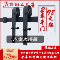 American barn door hanging rail Nordic sliding door track Sliding door sliding rail Bathroom kitchen indoor hanging wheel hardware