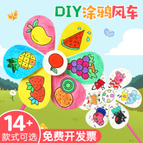 Blank painting windmill children handmade diy creative handheld toy material package kindergarten outdoor hand-painted graffiti