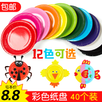 Disposable color paper plate painting creative hand diy kindergarten childrens sticker painting making art material package