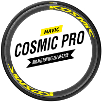 Mavik cosmic pro carbon wheel sticker carbon carbon knife ring reflective patch bike customization