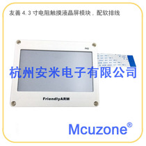 4.3 inch LCD module Friendly original P43 480*272 mini2440 6410 210