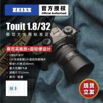 (Out of Stock) Zeiss Zeiss 23 1 8 Aperture Standard Wide Angle Focus Lens Lightweight HD