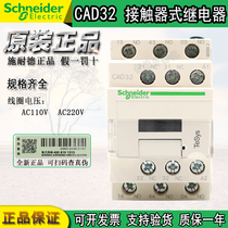Original Schneider AC control relay contactor CAD32F7C M7C 110V 220V elevator