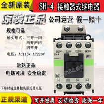 Fuji original AC contactor relay SH-4 AC220 110V 3A1B 4A 2A2B elevator