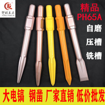 65A electric pick head chisel tip chisel flat chisel manuscript hammer drill tip electric hammer drill bit electric pick 95A 115A large electric pick