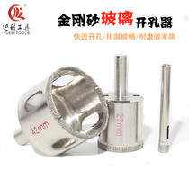 Glass hole opener drill bit carborundum tile ceramic hole cutter marble punch tile drilling swivel tool