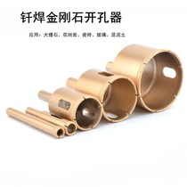 Diamond hole opener brazing hole opener marble stone reamer granite tile glass drill