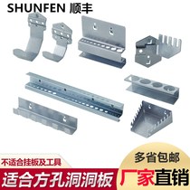 Hole board hook hardware tool rack hook square hole tool rack hanging board hook display rack shelf hook