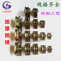 Color-plated steel wire wheel groove wheel VUHT type angle iron square tube pulley track wheel double bearing thickened rust prevention