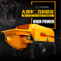 Fine stone small concrete delivery pump secondary construction column pump fine stone mortar feeder pouring ground pump drag pump large