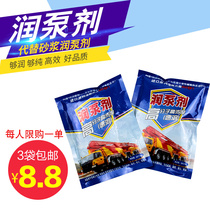 Concrete pump truck moisturizing agent concrete pump instead of mortar moisturizing agent high-efficiency instant pipeline lubricant pumping agent