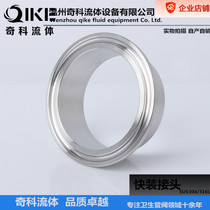 Wenzhou factory direct stainless steel 304 food grade sanitary grade quick fitting Chuck end clamp fitting