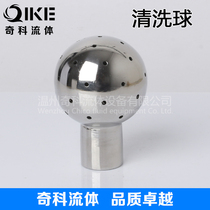 Drilling special Chico fluid direct stainless steel 304316L sanitary welding cleaning ball butt welding spray ball