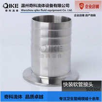 Factory direct stainless steel 304 316L material food grade sanitary grade quick loading leather tube
