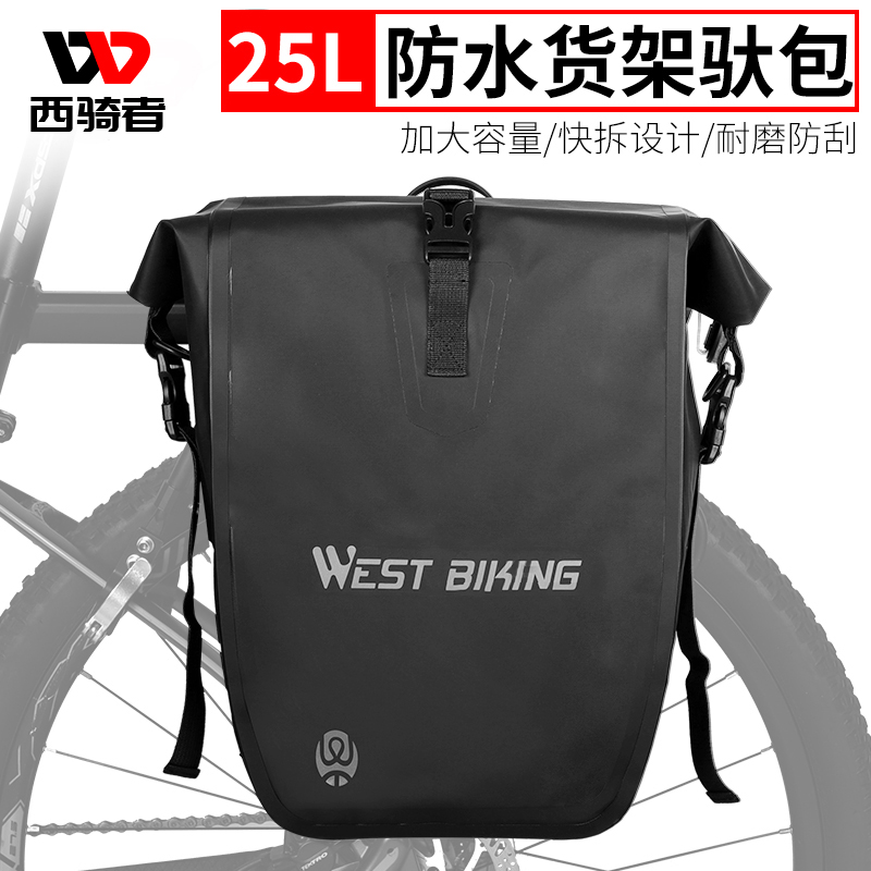 Bike Rear Bag Shelf Mountaineering Car Humpbag Bike 25L Waterproof Locomotive For Long-distance Riding Equipment Accessories