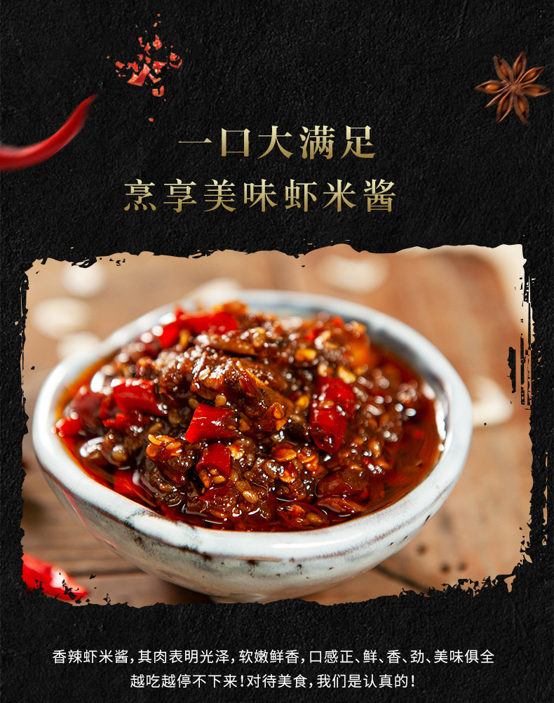 天猫【品味人家】香辣虾米酱2瓶装