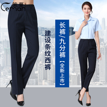 Construction bank double striped blue-bottomed suit trousers straight tube thin formal suits trousers and pants under nine-point pants autumn breath