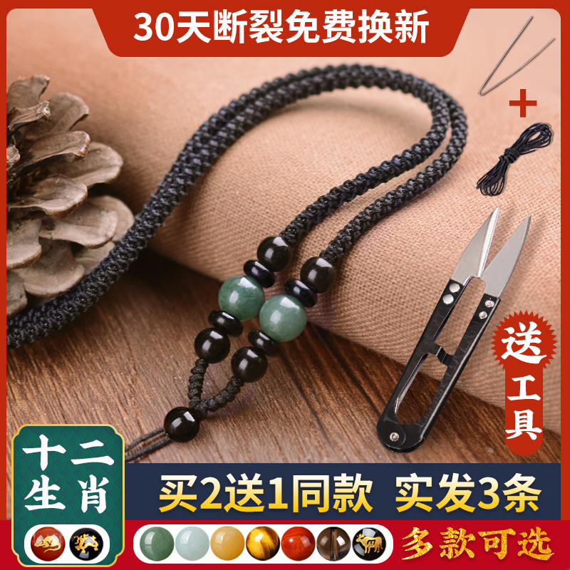 Hand-woven necklace rope Jade pendant lanyard Men and women's halter neck Hetian jade pendant rope Jade pendant rope