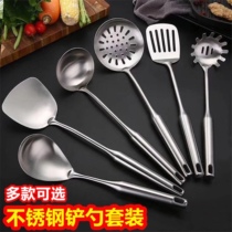 Thickened 304 Stainless Steel Pan Shovel Fried Vegetable Shovel Kitchenware Iron Vegetable Shovel Long Handle Fried Spoon Chinese Integrated Fish Shovel Flat Shovel