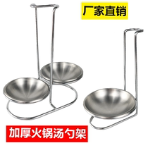 Hot pot hanging spoon rack soup spoon rack stainless steel spoon Colander rack bracket upper rack double head double rack single head single frame
