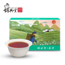 Hu Xingtang 2020 Rose Boss Tea Rose Tea Box 50g Chrysanthemum Tea Herbal Tea