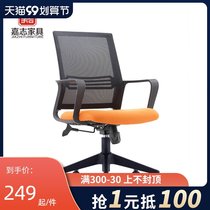 Jianzhi front desk with chair simple modern computer staff office chair