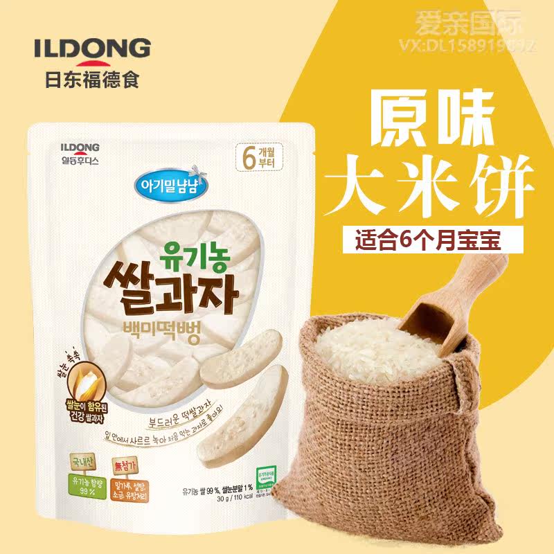 韩国日东福德食宝宝原味米饼磨牙棒饼干 6个月起入口即化原装进口_7折