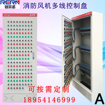Fire-fighting fan control box Fire-fighting exhaust fan direct start cabinet Fan remote control cabinet Multi-line disk start cabinet