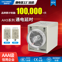 Supertime relay AH3-3 AH3-2 Three-year warranty Quality assurance 220V relay