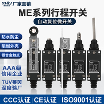 Itinerary switch ME-8108 8104 8107 9101 8111 8112 8122 Microscopic limit switch