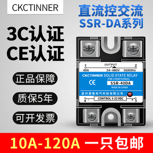 genuine source huang solid state relay dc controlled ac 10da25da40da60da80da100da- d4840