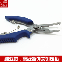 Multi-function Luya pliers Hook pliers fish control pliers Wire cut pliers Luya bait change hook pliers Luya bait tools