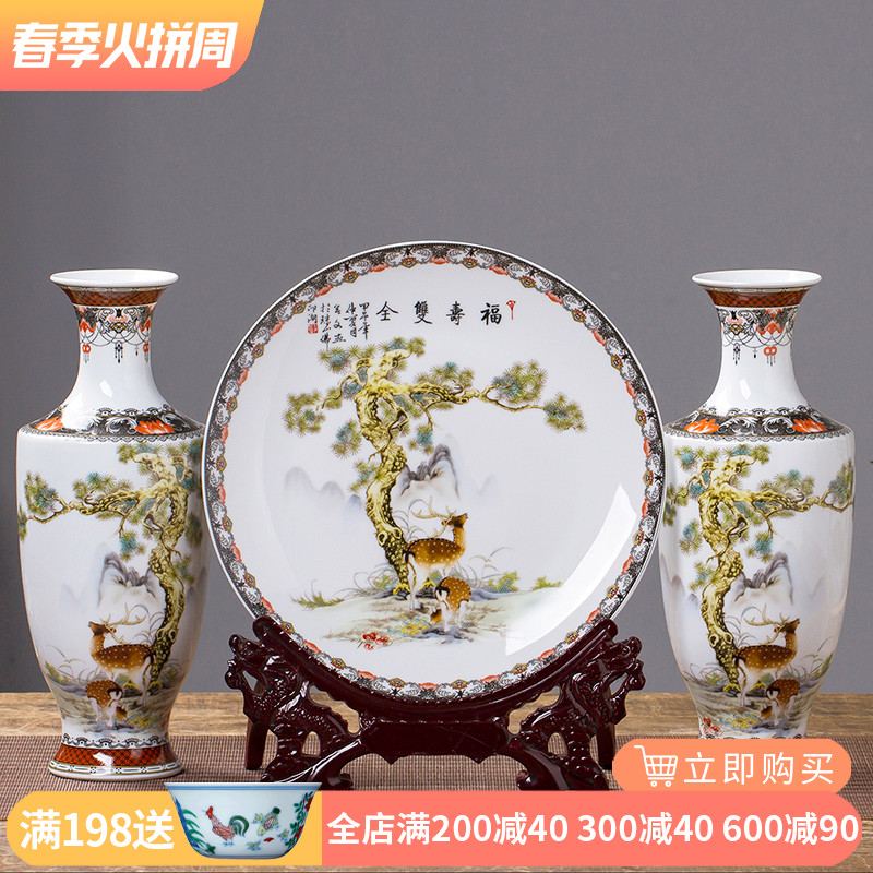 Live long and proper three - piece jingdezhen ceramics, vases, flower arranging Chinese wine sitting room porch place ornament