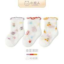 Small Dragon Girl Girl Pure Cotton Summer Slim socks lace Breathable Spring Summer Baby No Bones Mesh Summer Thin Baby Socks