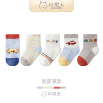 Dragons newborn baby Pure cotton socks Childrens baby boys mesh Cartoon small car thin cotton middle cylinder No bones socks