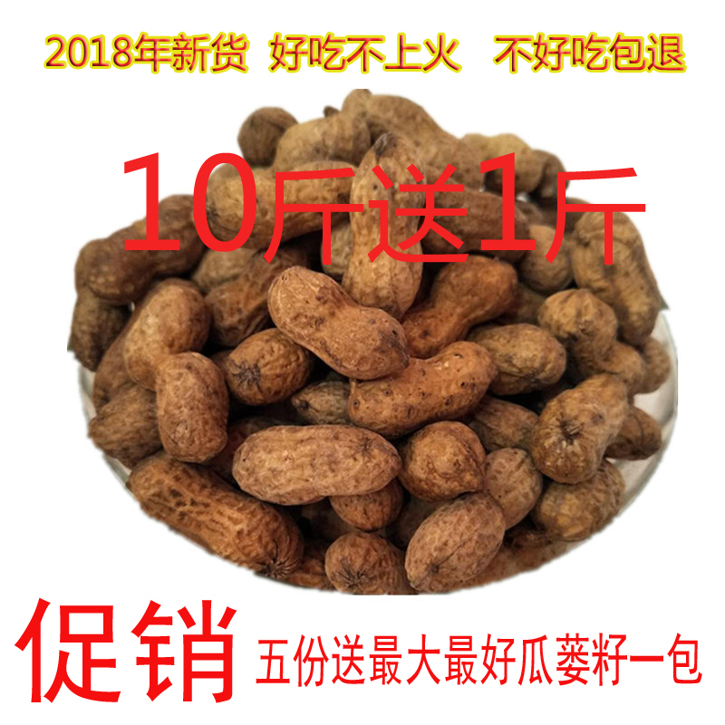 New goods Kwai Ye Pecan flavor boiled peanuts 500g bulk shell cooked sun-dried nuts snacks dried fruit fried
