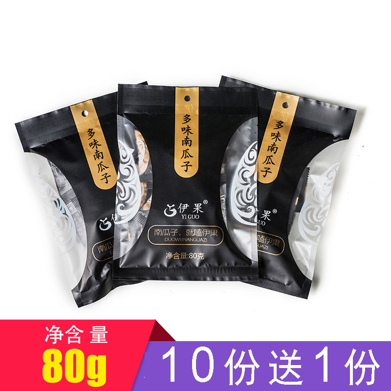 New promotion Liaoning Yiguo boutique multi-flavor pumpkin seeds 80g nuts fried office leisure healthy snacks