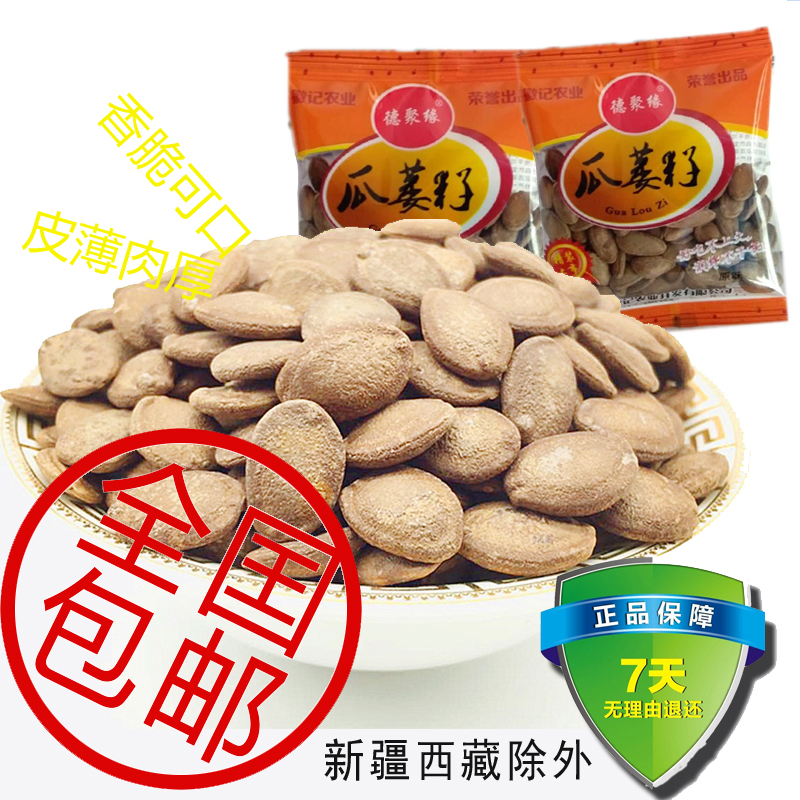 New Year specialty New Dabie Mountain small package Hui Yue Kee Gualou seeds cream Gualou seeds De Juyuan hanging melon seeds 500g