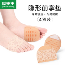 4 double half-code pad female front foot pad socks toe protective cover anti-pain thickening front palm pad high-heeled foot pad artifact
