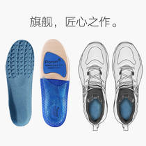 poron sports insole male thick shock absorption breathable deodorant sweat absorption soft aj1 basketball running air cushion super soft