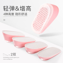 Invisible heightened insole female male Net red inner high pad half pad not tired foot short man raised artifact hidden silicone